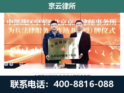 沙河-养殖场拆迁律师