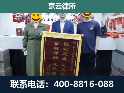 沙河-养殖企业拆迁律师