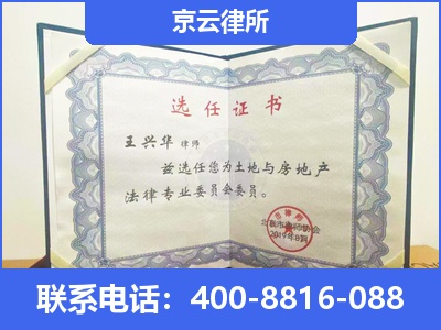沙河-企业拆迁维权律师