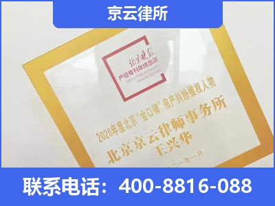 沙河-企业征收律师